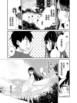 [御家かえる] 田舎の夏と淫らな君と～夏、いつかの彼女と汗だくで交わって…～ 1-4 [中国翻訳]_02-24
