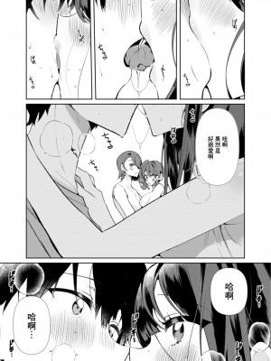 [御家かえる] 田舎の夏と淫らな君と～夏、いつかの彼女と汗だくで交わって…～ 1-4 [中国翻訳]_04-17
