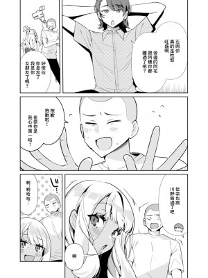 [御家かえる] 田舎の夏と淫らな君と～夏、いつかの彼女と汗だくで交わって…～ 1-4 [中国翻訳]_04-08
