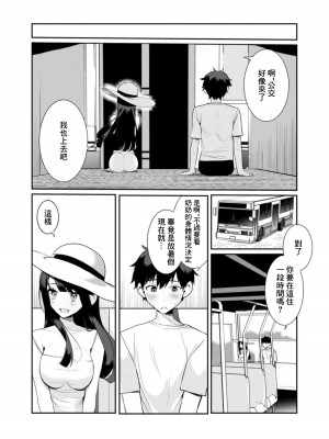 [御家かえる] 田舎の夏と淫らな君と～夏、いつかの彼女と汗だくで交わって…～ 1-4 [中国翻訳]_01-22