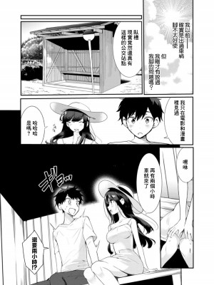 [御家かえる] 田舎の夏と淫らな君と～夏、いつかの彼女と汗だくで交わって…～ 1-4 [中国翻訳]_01-07