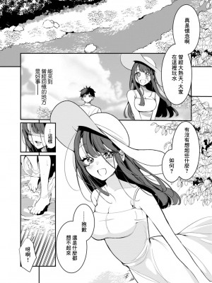 [御家かえる] 田舎の夏と淫らな君と～夏、いつかの彼女と汗だくで交わって…～ 1-4 [中国翻訳]_03-03
