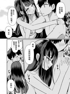 [御家かえる] 田舎の夏と淫らな君と～夏、いつかの彼女と汗だくで交わって…～ 1-4 [中国翻訳]_03-09