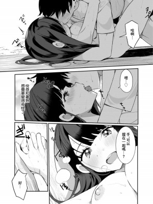[御家かえる] 田舎の夏と淫らな君と～夏、いつかの彼女と汗だくで交わって…～ 1-4 [中国翻訳]_01-19