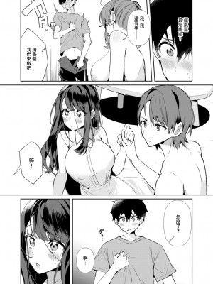 [御家かえる] 田舎の夏と淫らな君と～夏、いつかの彼女と汗だくで交わって…～ 1-4 [中国翻訳]_04-13