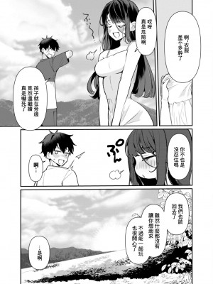 [御家かえる] 田舎の夏と淫らな君と～夏、いつかの彼女と汗だくで交わって…～ 1-4 [中国翻訳]_03-23