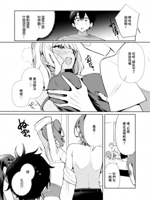 [御家かえる] 田舎の夏と淫らな君と～夏、いつかの彼女と汗だくで交わって…～ 1-4 [中国翻訳]_04-09