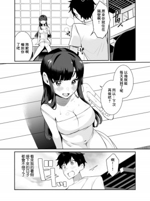 [御家かえる] 田舎の夏と淫らな君と～夏、いつかの彼女と汗だくで交わって…～ 1-4 [中国翻訳]_01-26
