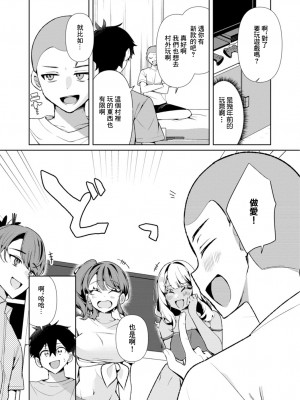 [御家かえる] 田舎の夏と淫らな君と～夏、いつかの彼女と汗だくで交わって…～ 1-4 [中国翻訳]_04-07