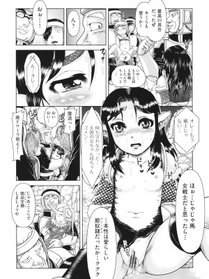 [あわじひめじ] 犯人たちの略取事件簿_174