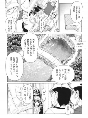 [あわじひめじ] 犯人たちの略取事件簿_078