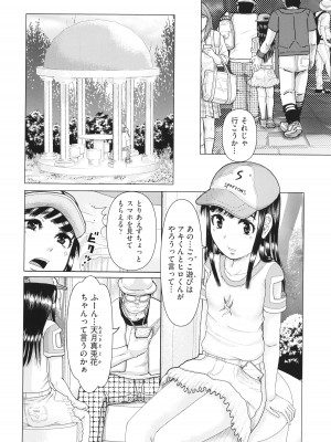 [あわじひめじ] 犯人たちの略取事件簿_077
