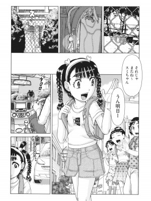 [あわじひめじ] 犯人たちの略取事件簿_027