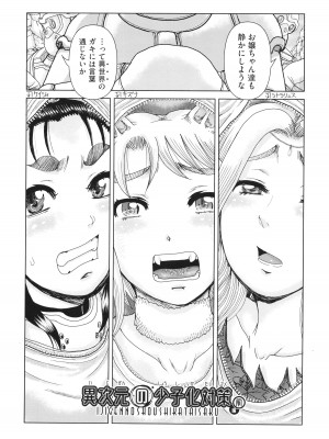 [あわじひめじ] 犯人たちの略取事件簿_141