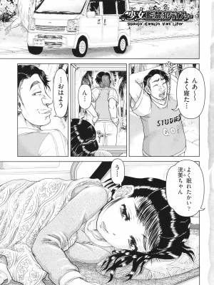 [あわじひめじ] 犯人たちの略取事件簿_006