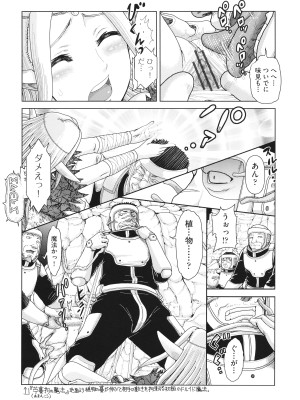 [あわじひめじ] 犯人たちの略取事件簿_149
