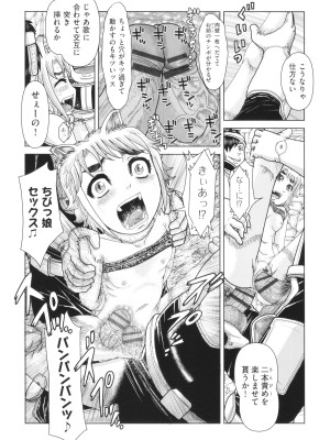 [あわじひめじ] 犯人たちの略取事件簿_168