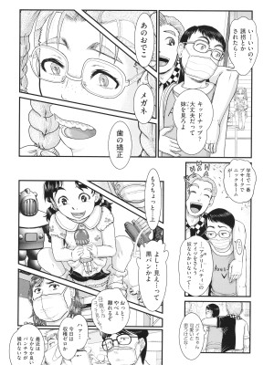 [あわじひめじ] 犯人たちの略取事件簿_051