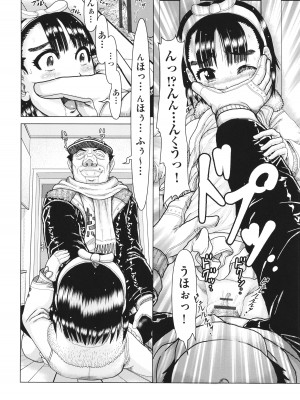 [あわじひめじ] 犯人たちの略取事件簿_101