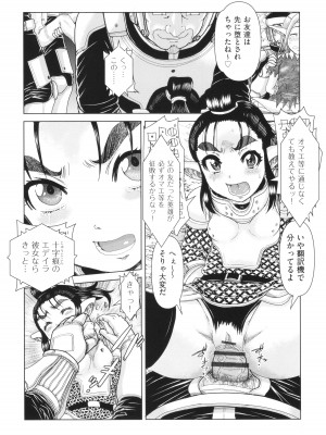 [あわじひめじ] 犯人たちの略取事件簿_170