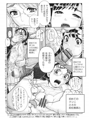 [あわじひめじ] 犯人たちの略取事件簿_193