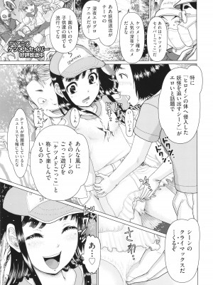 [あわじひめじ] 犯人たちの略取事件簿_074