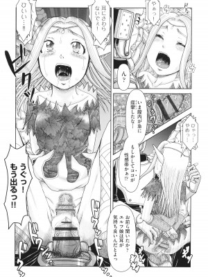 [あわじひめじ] 犯人たちの略取事件簿_163