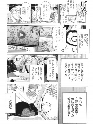 [あわじひめじ] 犯人たちの略取事件簿_012