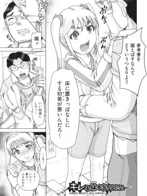 [あわじひめじ] 犯人たちの略取事件簿_120