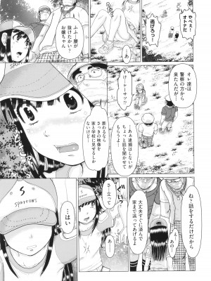 [あわじひめじ] 犯人たちの略取事件簿_076