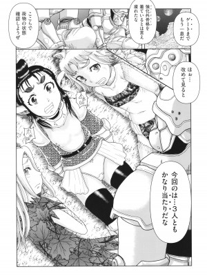 [あわじひめじ] 犯人たちの略取事件簿_142