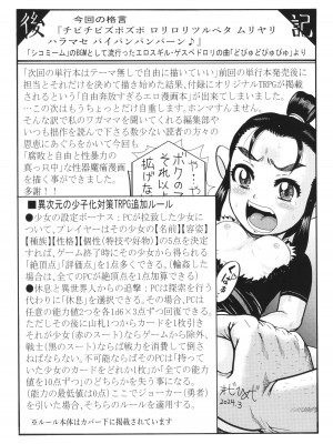[あわじひめじ] 犯人たちの略取事件簿_204
