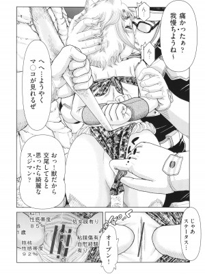 [あわじひめじ] 犯人たちの略取事件簿_152