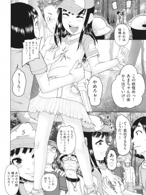 [あわじひめじ] 犯人たちの略取事件簿_073