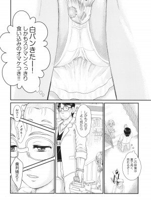 [あわじひめじ] 犯人たちの略取事件簿_053