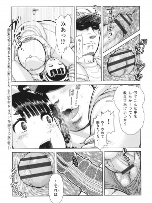 [あわじひめじ] 犯人たちの略取事件簿_046