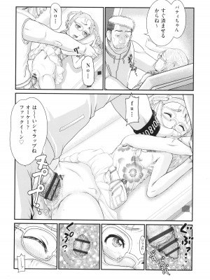 [あわじひめじ] 犯人たちの略取事件簿_067