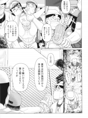 [あわじひめじ] 犯人たちの略取事件簿_082