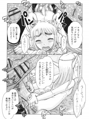[あわじひめじ] 犯人たちの略取事件簿_177