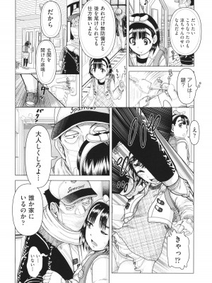 [あわじひめじ] 犯人たちの略取事件簿_103