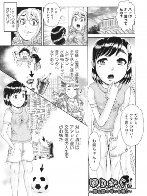 [あわじひめじ] 犯人たちの略取事件簿_184