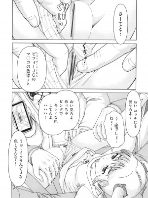 [あわじひめじ] 犯人たちの略取事件簿_125