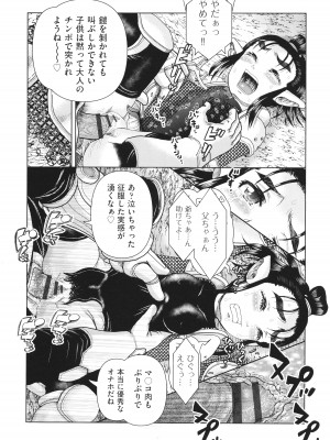 [あわじひめじ] 犯人たちの略取事件簿_171