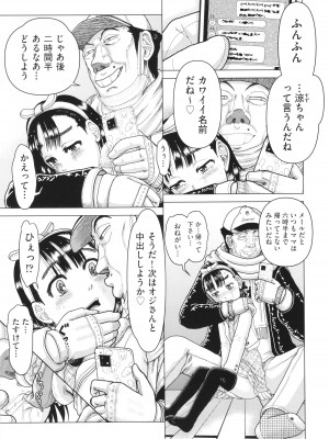 [あわじひめじ] 犯人たちの略取事件簿_108