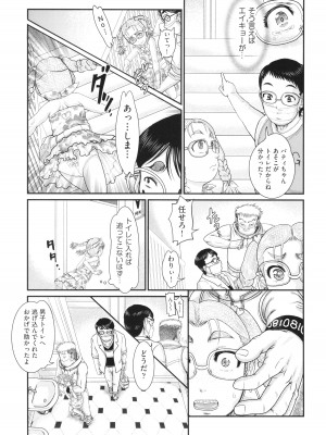 [あわじひめじ] 犯人たちの略取事件簿_056