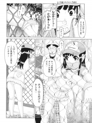 [あわじひめじ] 犯人たちの略取事件簿_083