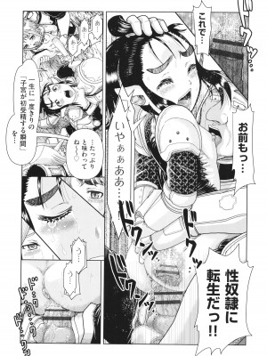 [あわじひめじ] 犯人たちの略取事件簿_173