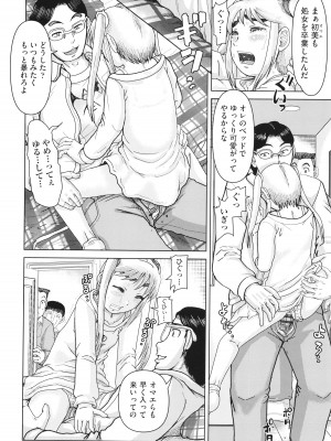 [あわじひめじ] 犯人たちの略取事件簿_129