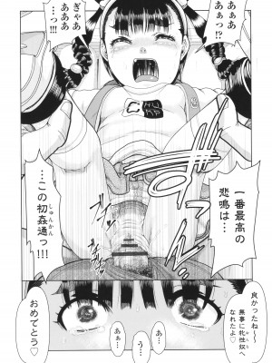 [あわじひめじ] 犯人たちの略取事件簿_044