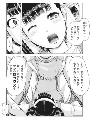[あわじひめじ] 犯人たちの略取事件簿_041